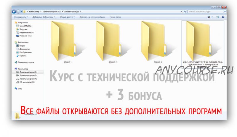 Получайте от 7 380 рублей в день пожизннено, работая 11 минут по будням (Сергей Желябов)