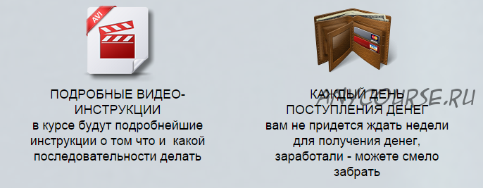 Зарабатывай от 80 рублей в час