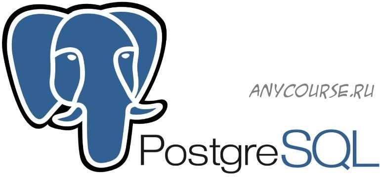 [Специалист] PostgreSQL: Уровень 2. Продвинутые возможности, 2015