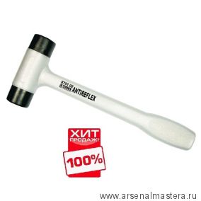 ХИТ! Молоток безинерционный NAREX Antireflex монтажный, ручка пластик 270 мм 875101