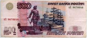 500 рублей 1997 пХ мод. 2004