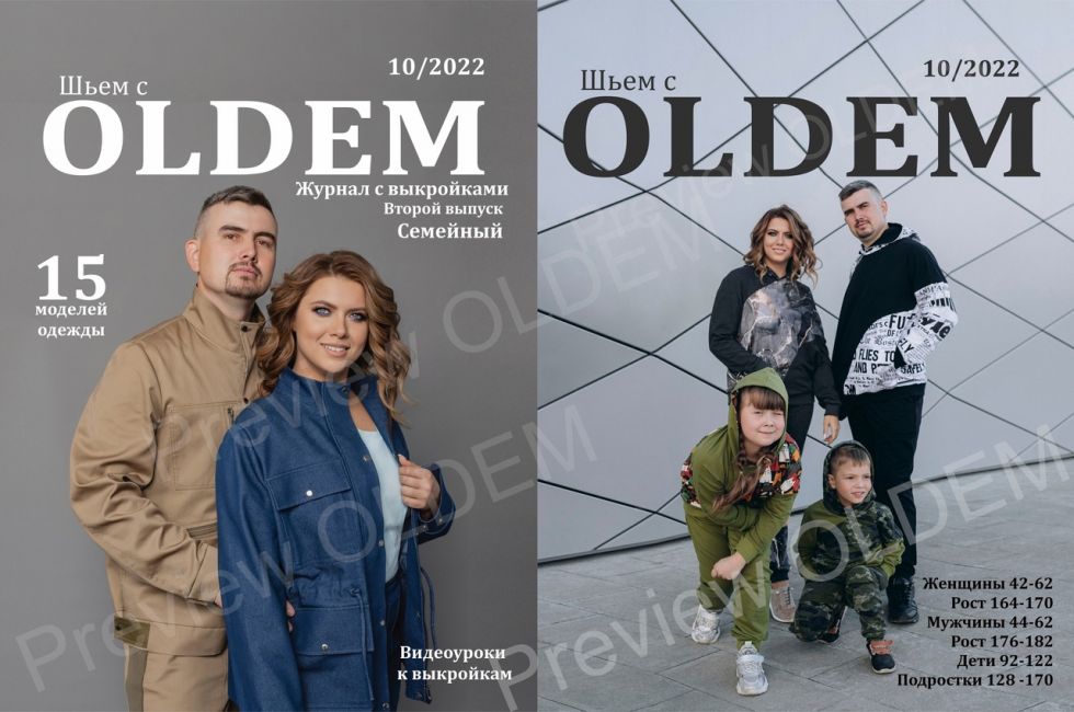 Журнал OLDEM Выпуск 2 Семейный