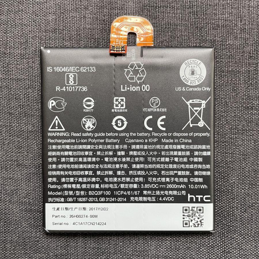 Аккумулятор HTC U11 Life (B2Q3F100) Оригинал