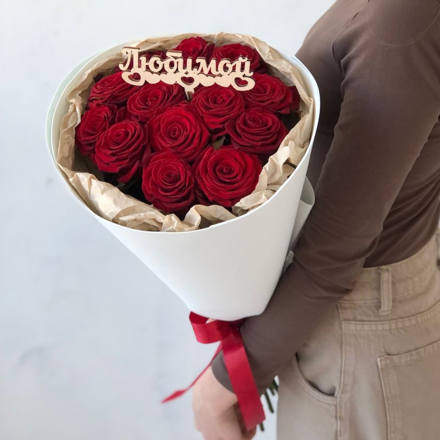15 красных роз для любимой