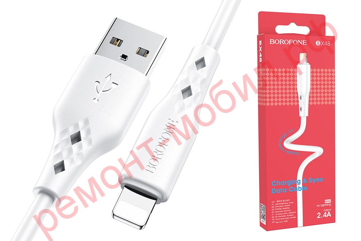 Кабель Borofone BX48 ( USB-Lightning )