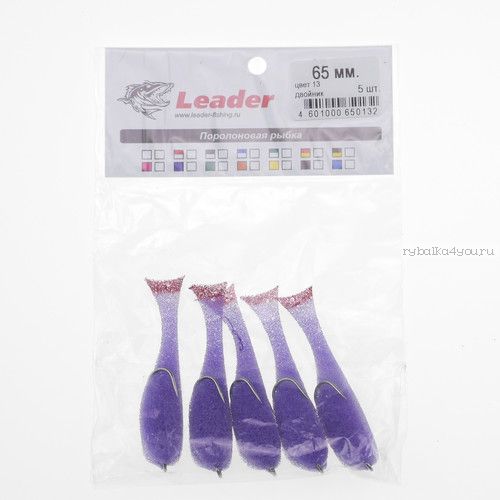 Поролоновые рыбки Leader оснащенные двойником 65 мм / 5 шт. в уп. / цвет: 13 фиолетовый
