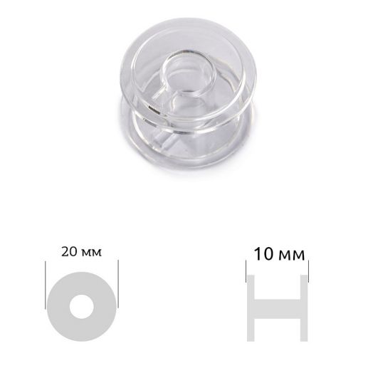 Шпулька к БШМ  пластиковая прямая 20х10 мм 5 штук в уп.  (ТВ-0350-0045.10)