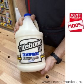 Titebond снижение цены ХИТ! Клей столярный влагостойкий прозрачный Titebond II Transparent Premium Wood Glue  1126 прозрачный  3,8 л