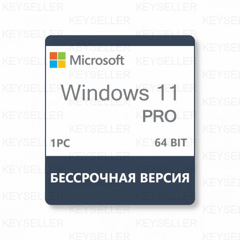 Windows 11 Профессиональная 1ПК