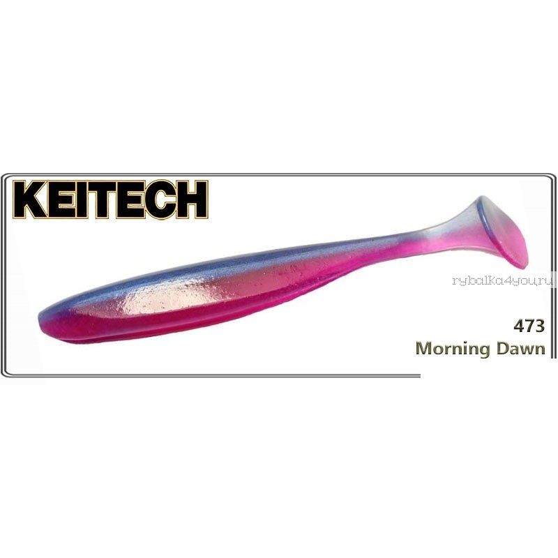 Виброхвост Keitech Easy Shiner 4" 10 см / 5,3 гр / 7 шт в уп / цвет - 473