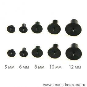 Кернеры 10 шт / наколки для мебельных шкантов ПЕТРОГРАДЪ D 5 , 6 , 8 , 10 , 12 мм по 2 шт каждого М00014244