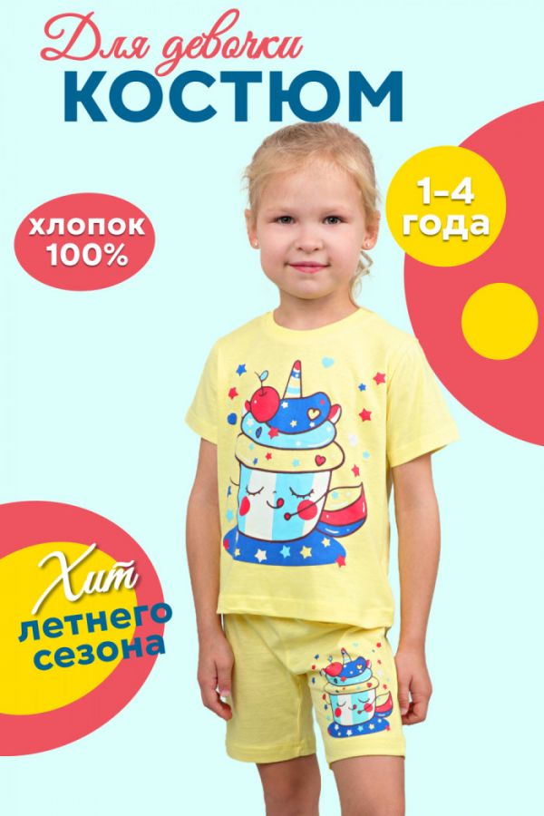 Комплект футболка, шорты для девочки №SM775-6 [желтый]