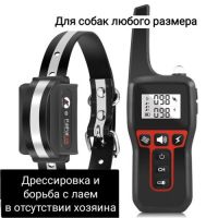 Электроошейник+АНТИЛАЙ PD-529Е для дрессировки собак (водозащита, ЖК дисплей)