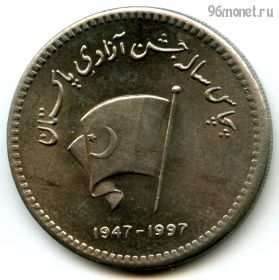 Пакистан 50 рупий 1997