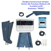 Купить аппарат Doctor Life LX-9 (Lympha-sys9) для прессотерапии комплект "ЛЮКС: Стандарт + Рукав + Шорты для похудения" www.sklad78.ru
