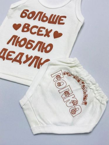 Комплект: майка, трусы A2-KM047-SUk, дедуля/бабуля, белый