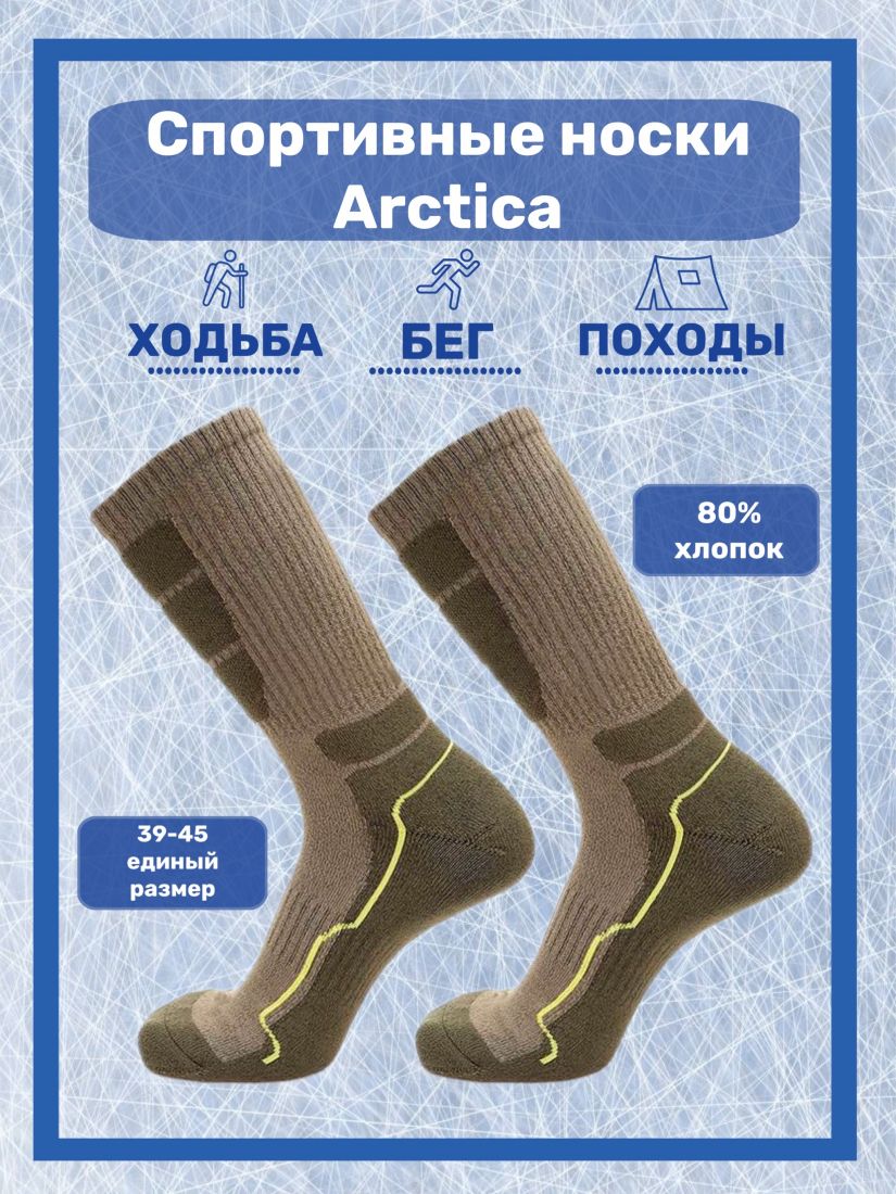 Носки спортивные Arctica (олива)