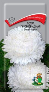 Семена Астра пионовидная Белая башня 0,3 гр
