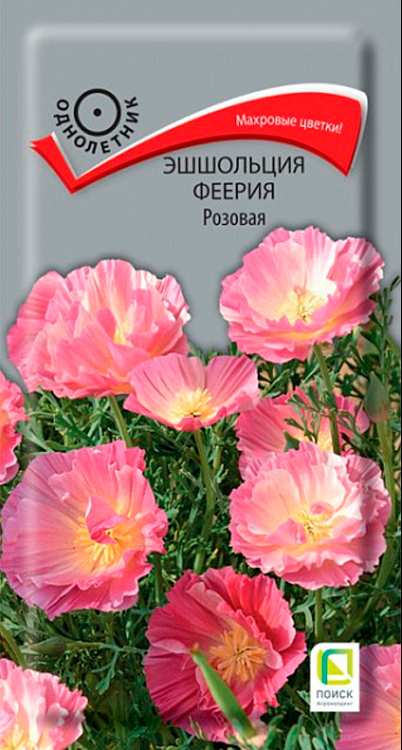 Семена Эшшольция Феерия Розовая 0,1 гр