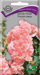 Семена Шток-роза Розовая замша 0,1гр.