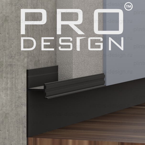 Pro Design 380 теневой плинтус чёрный