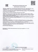 Продукт симбиотический КуЭМсил L-гистидин цинк декларация