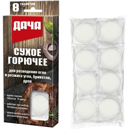 Сухое горючее ДАЧА , 8 шт.  D-F03