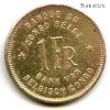 Бельгийское Конго 1 франк 1946