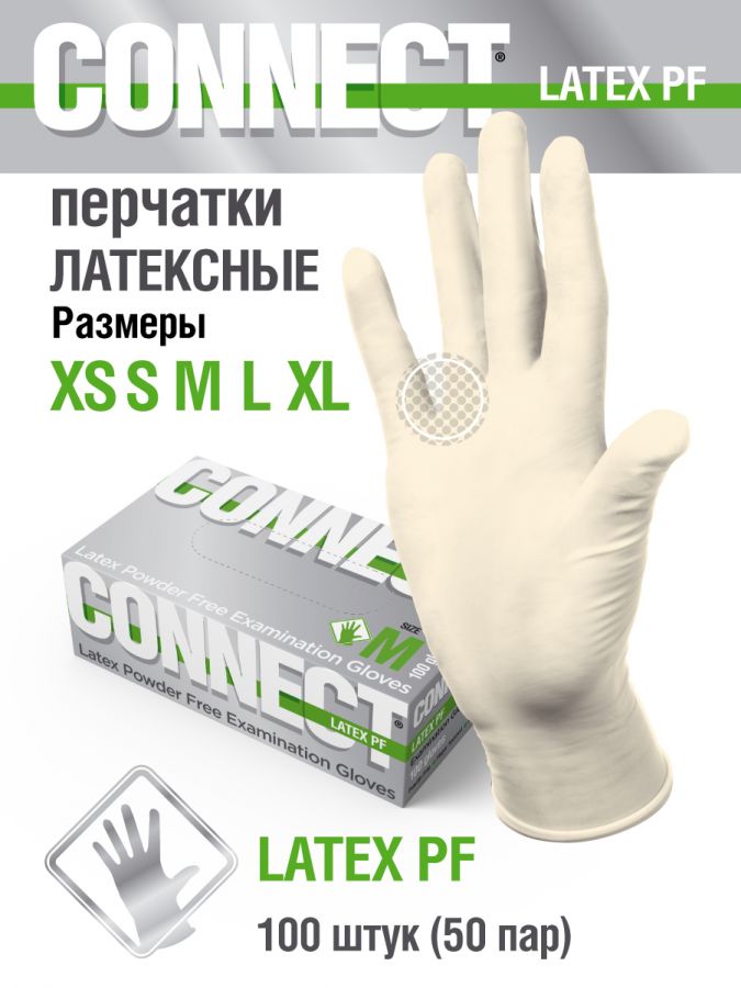 Перчатки латексные CONNECT® LATEX (50 пар)