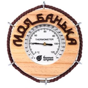 Термометр для бани и сауны Банные Штучки Моя банька 18053