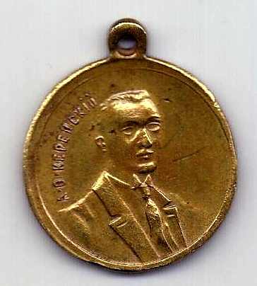 медаль 1917 Керенский АUNC Революция