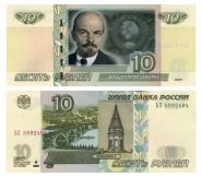 10 рублей — Ленин В.И. UNC Msh Oz