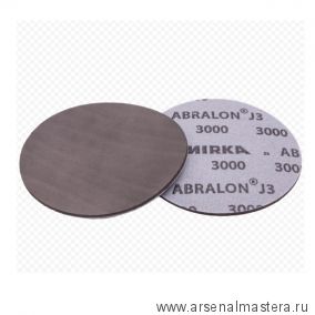 Новинка! Комплект 20 шт шлифовальный диск на тканевой поролоновой синтетической основе MIRKA ABRALON J3 150 мм Р3000 8M030195