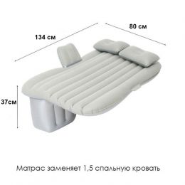Матрас надувной для путешествий в автомобиле, 134 х 80 х 37 см, вид 13