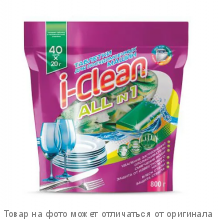 i-Clean All in 1.Таблетки д/посуд.моеч. машин (40шт. а уп.)