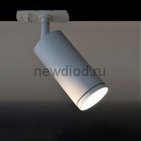 Светильник ТРЕКОВЫЙ под лампу GU10 Led Spot 019 БЕЛЫЙ ø55*H113мм Oreol