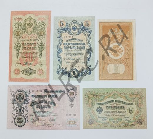 Набор репринтных царских банкнот