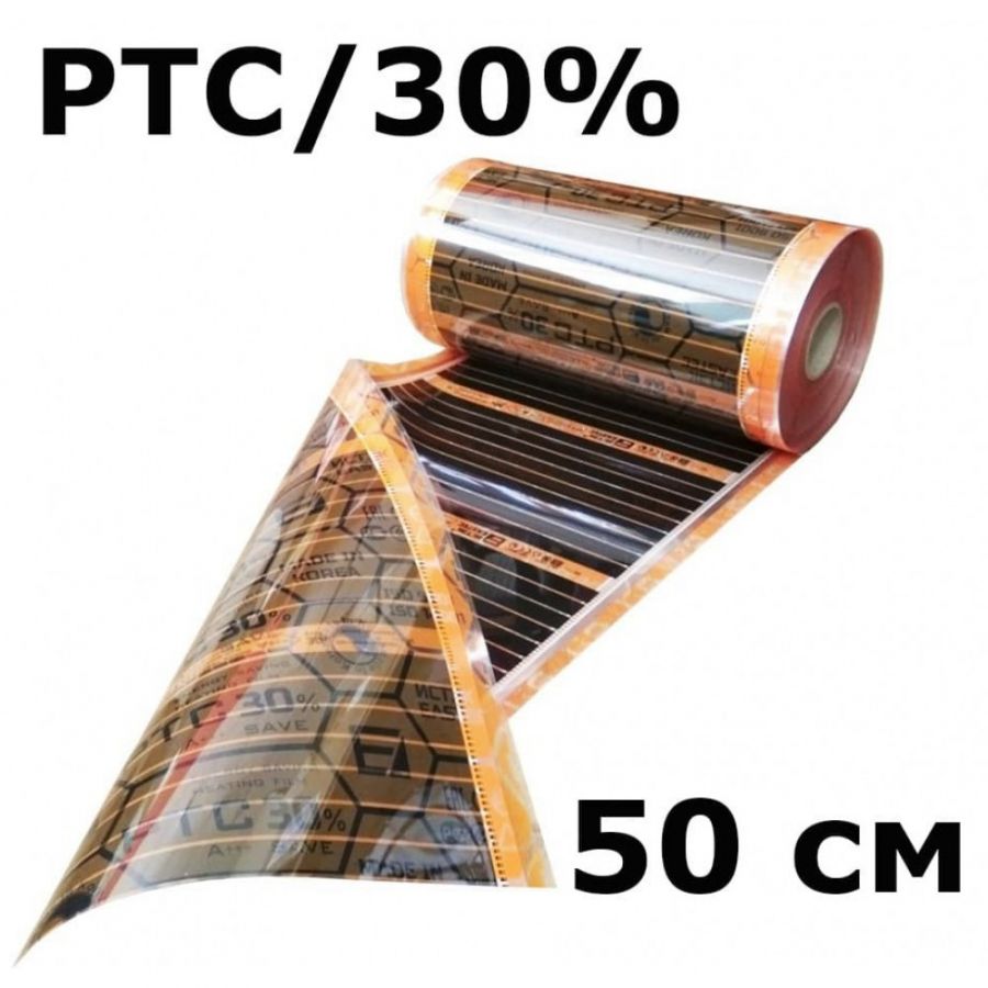 Саморегулирующийся инфракрасный пленочный теплый пол EASTEC Energy Save PTC 50см.