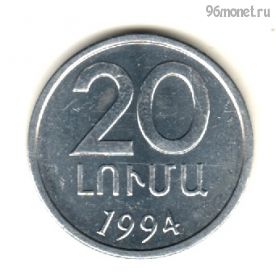 Армения 20 лум 1994