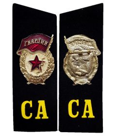 Набор военнослужащего армии СССР (погоны + знак отличия Гвардия)