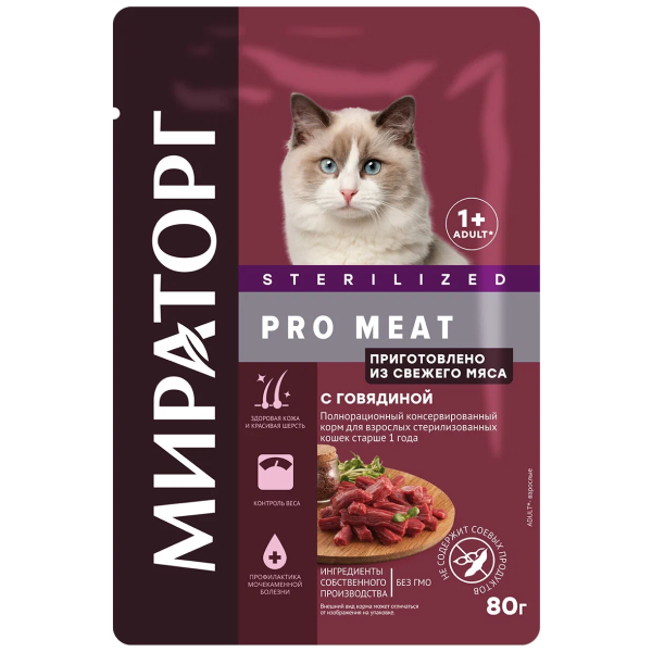Влажный корм для стерилизованных кошек Мираторг Pro Meat Sterilized с говядиной 80 гр