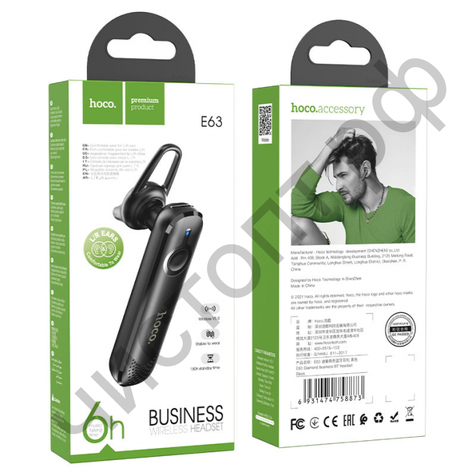 Bluetooth гарнитура моно HOCO E63 черная