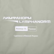 Lymphanorm Манжеты для ног 4-х камерных аппаратов (Control, Prior, Relax, Smart) www.sklad78.ru