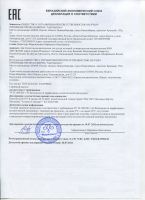 Рициниол укропный Арго сертификат