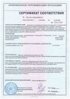 Сертификат бальзамы Казанова Юг
