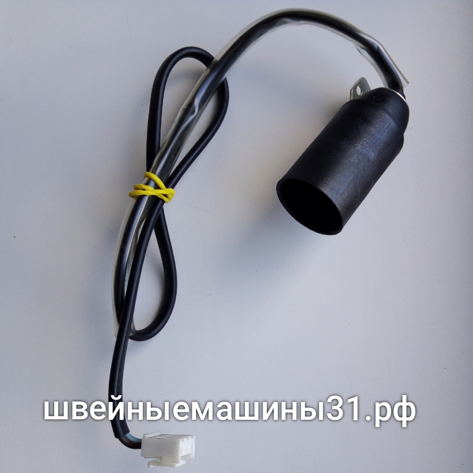 Провод с патроном Juki HZL e71  и др.     цена 250 руб.