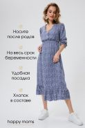Платье для беременных, голубое, арт 9102803