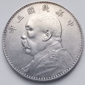 Юань Шикай 1 юань Китай - Республика 1914