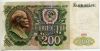 200 рублей 1991 АВ