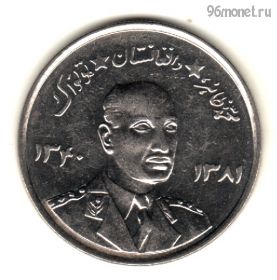 Афганистан 5 афгани 1961 (1340)